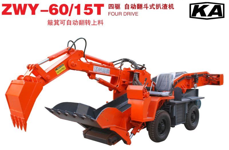 四驅自（zì）動翻鬥式扒渣（zhā）機