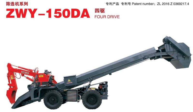 四驅扒渣（zhā）機