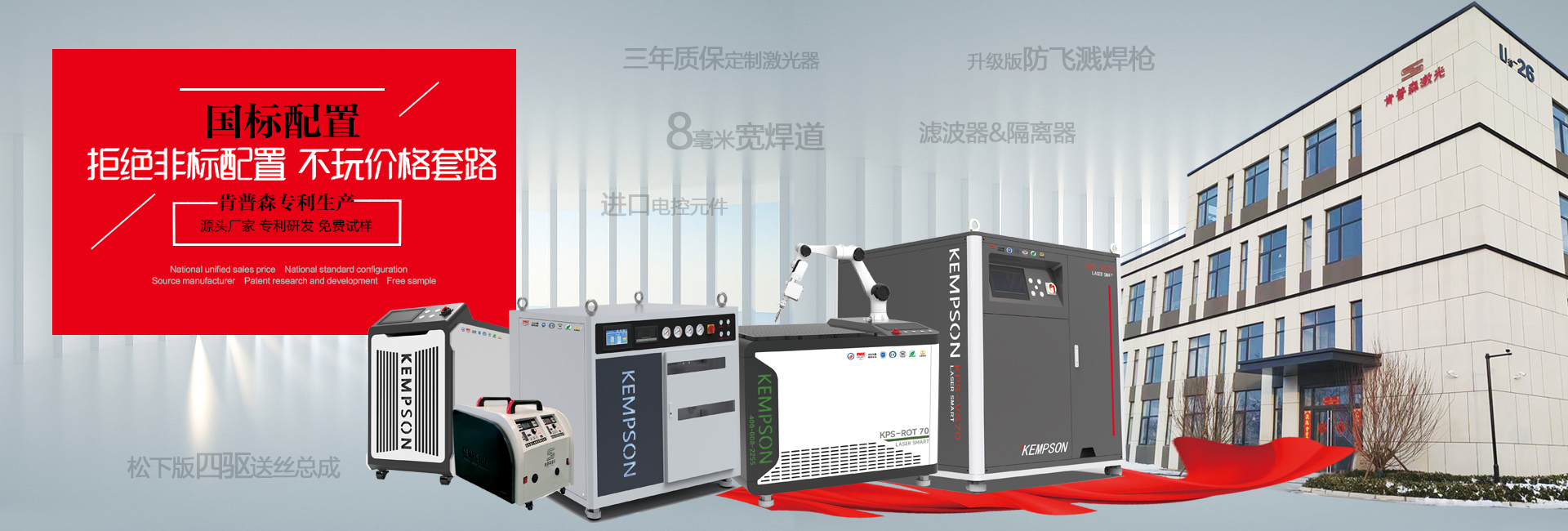 河南肯普森激光科技有限公司（sī）