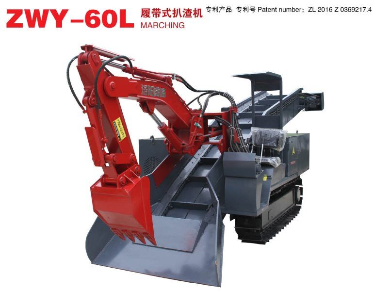 履（lǚ）帶式扒渣機