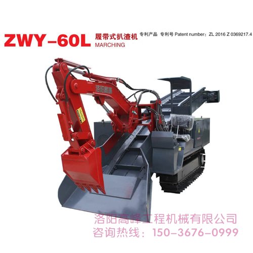 礦用扒渣機的輸送帶保(bǎo)養方法